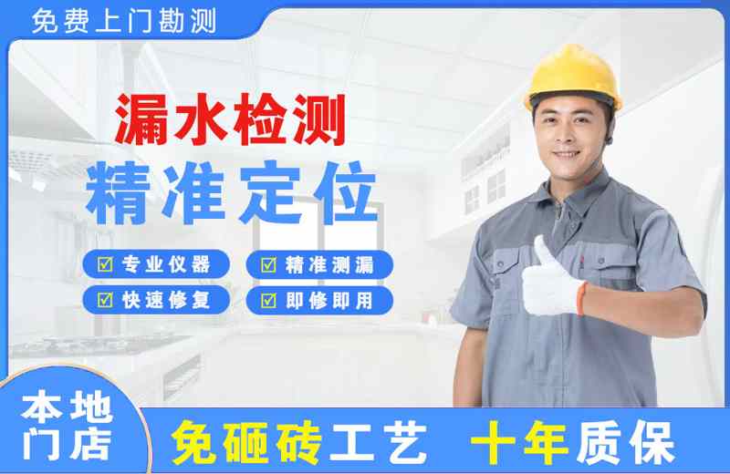 和县漏水检测精准定位